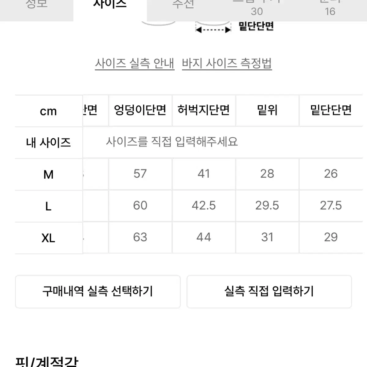 글랙 블렌드 딥턱 더블니 팬츠