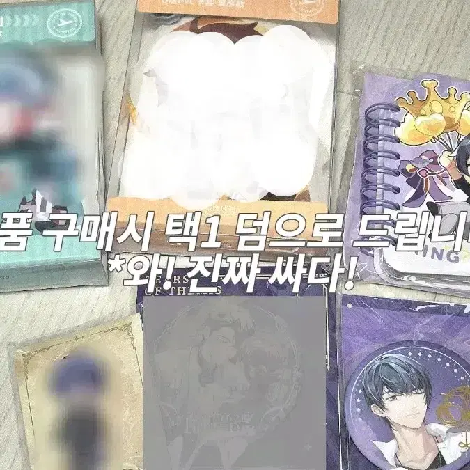 미해결사건부 공식굿즈 양도합니다