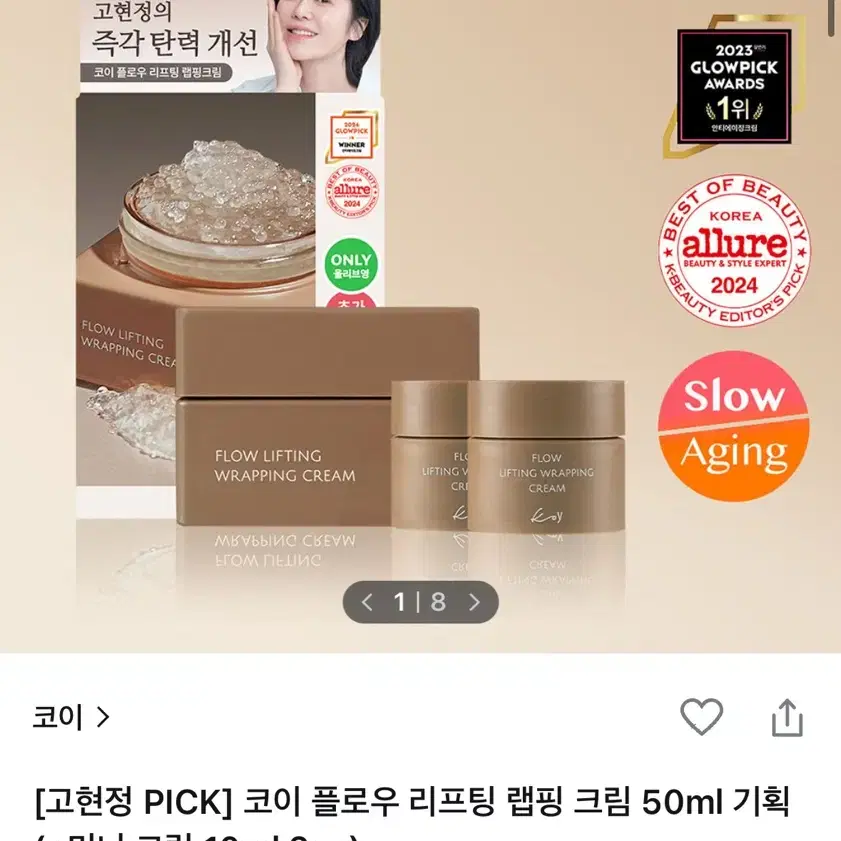 코이 플로우 리프팅 랩필 크림 기획 (총 70ml)