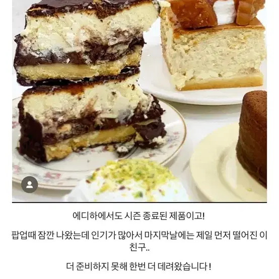 에이밍마켓 빼빼로치즈케이크 오리지널 오없오 찐밤율무