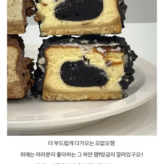 에이밍마켓 빼빼로치즈케이크 오리지널 오없오 찐밤율무