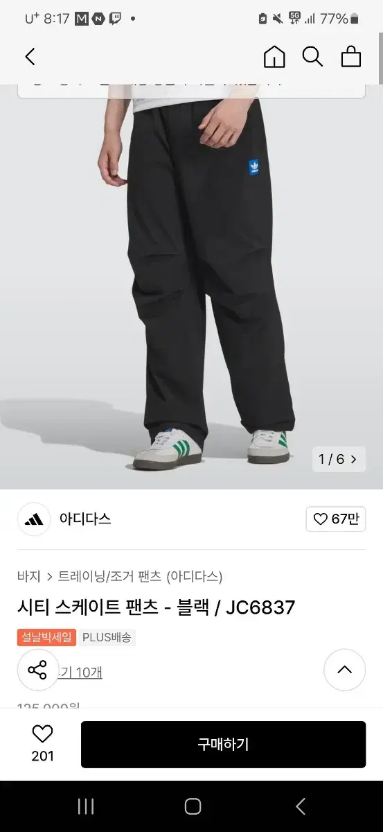 아디다스 팬츠 XL 사이즈판매합니다 (택 있음)