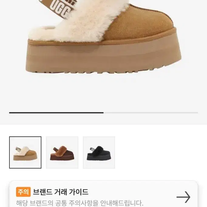 UGG 어그 펀케트 체스트넛 7