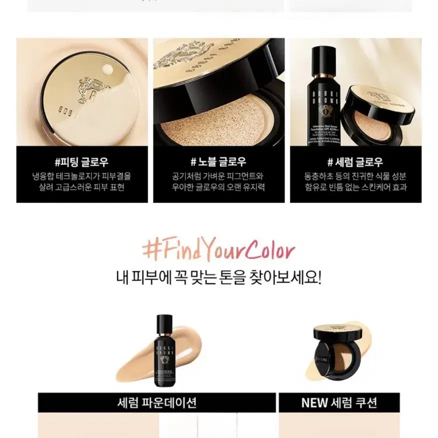 BOBBI BROWN 쿠션파운데이션 Extra Light 본품+리필