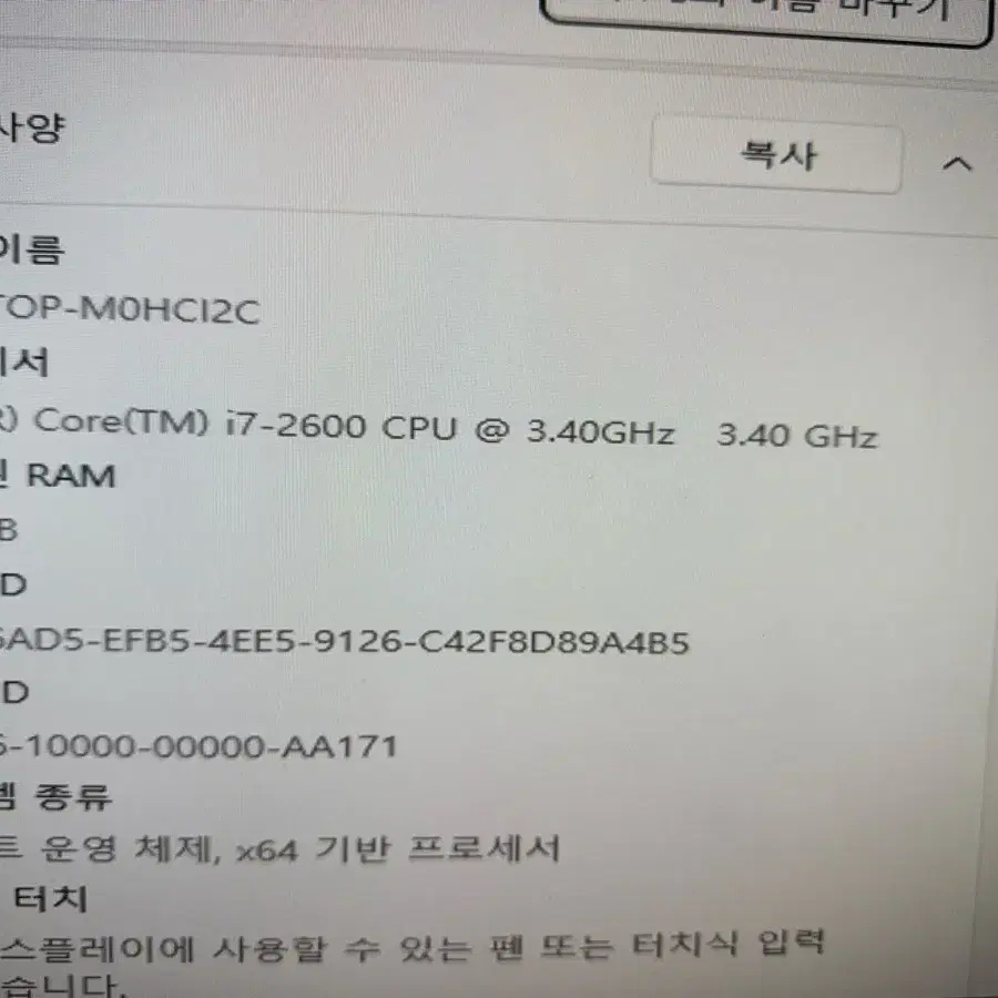 i7 2600,메인보드,램16GB