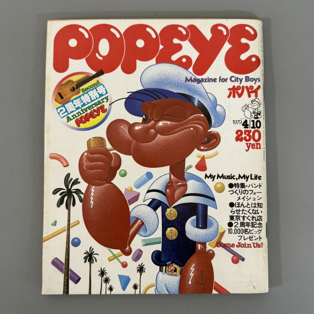 뽀빠이 1979-04-10 빈티지잡지 POPEYE 일본 레트로 매거진