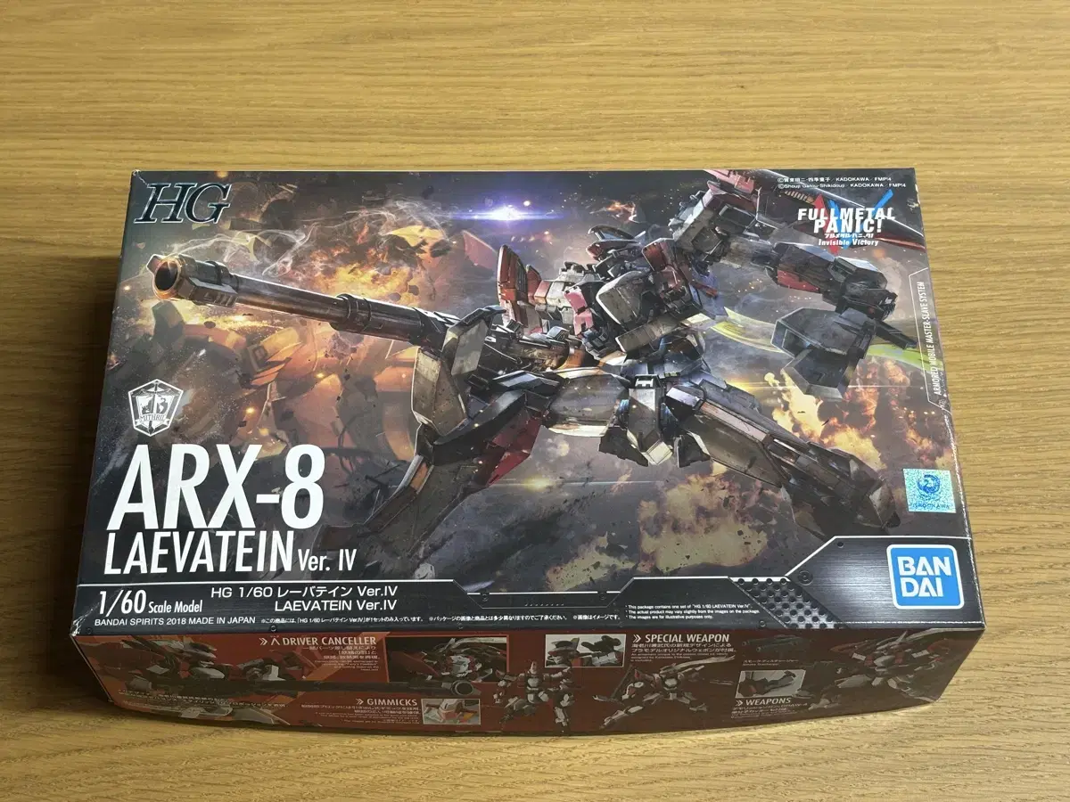 HG 레바테인 ARX-8