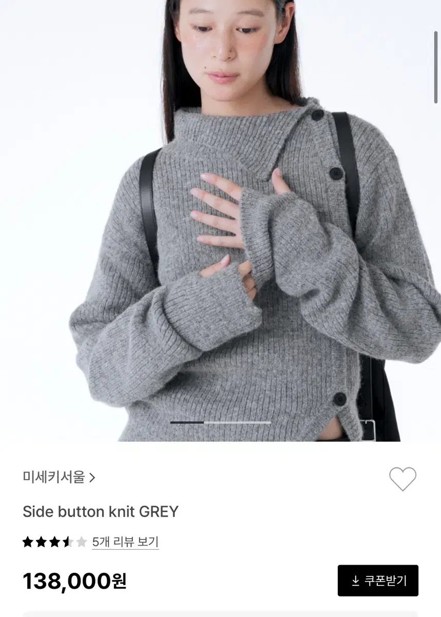 미세키 서울 그레이 니트 Side button knit GREY