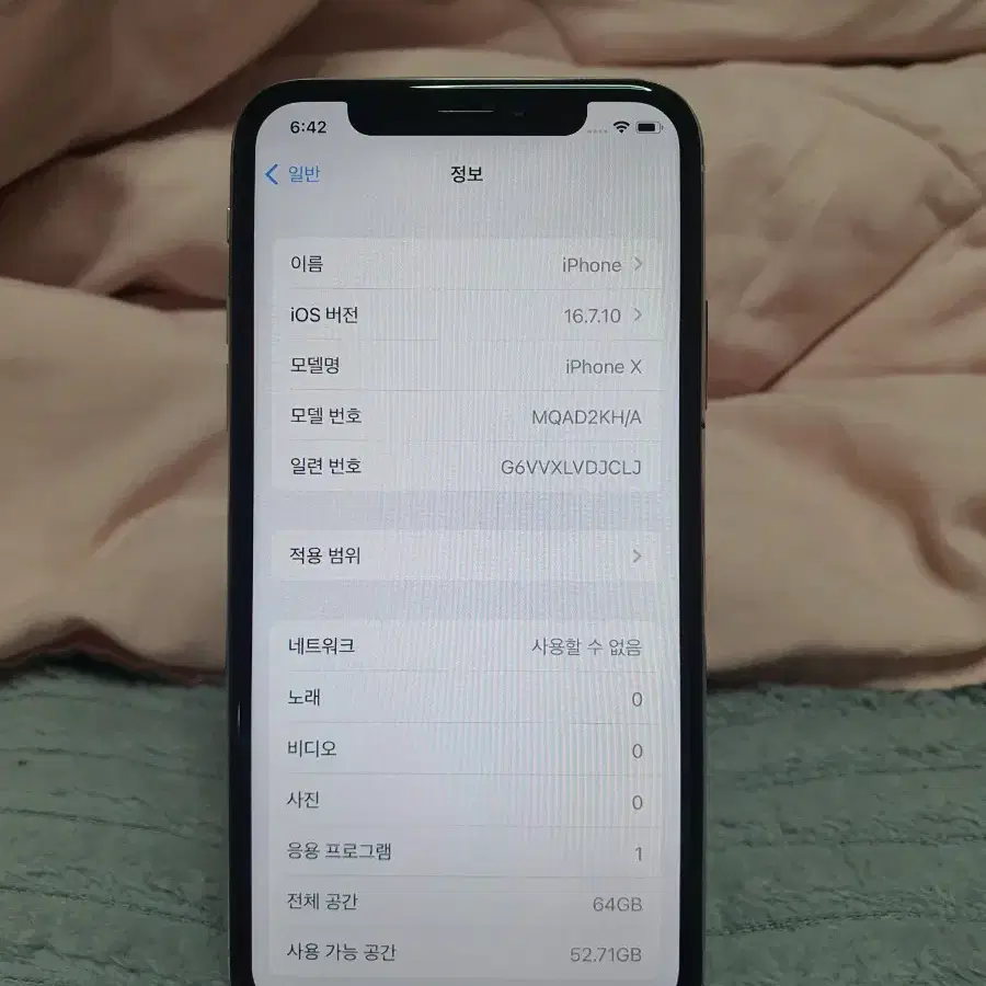 아이폰X 64기가 배터리100% 화이트