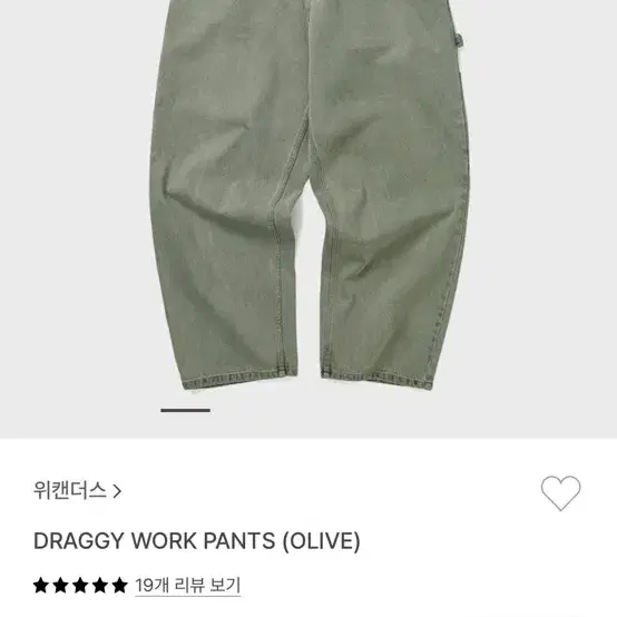 위캔더스 바지