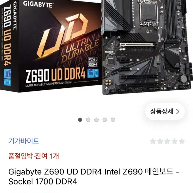 기가바이트 z690 ud ddr4