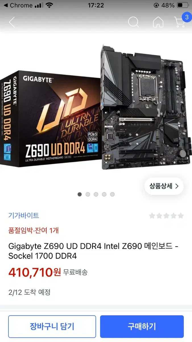 기가바이트 z690 ud ddr4