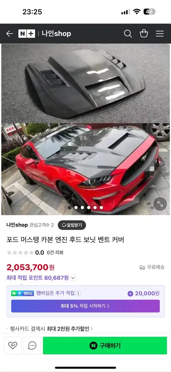 머스탱 6.5세대 카본후드 판매