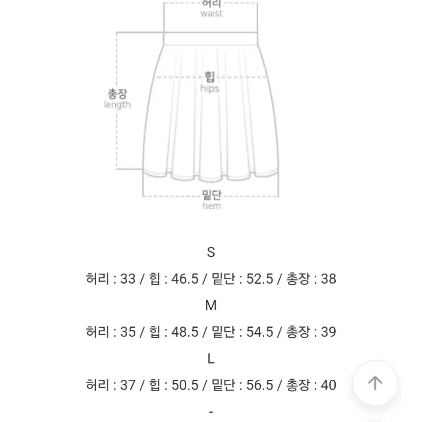 에이블리 모직 플리츠스커트(택포7500)