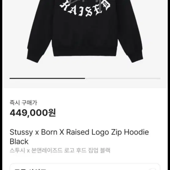 Stussy x Born X Raised 후드집업 스투시 실착5회 미만