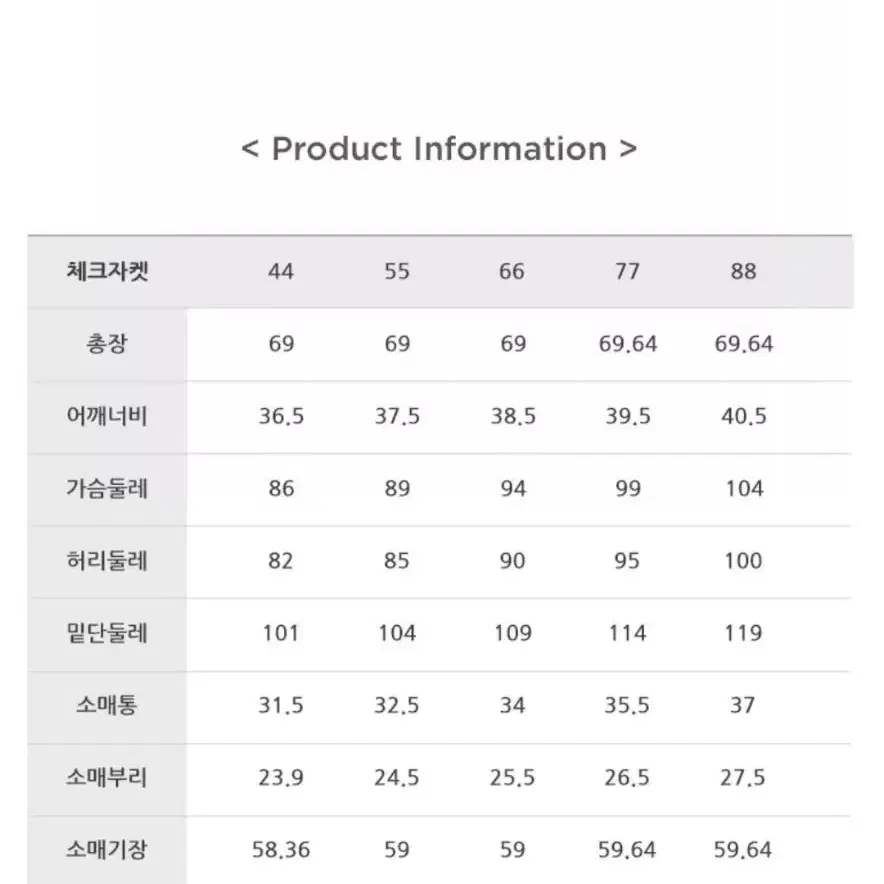 더엣지 체크벨트자켓 44 브라운