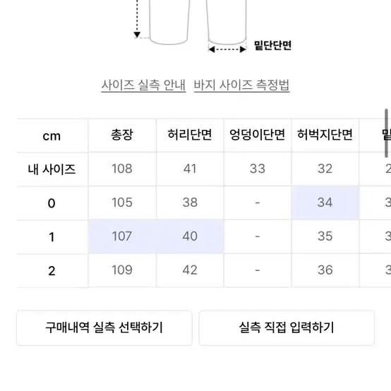 다이브인 / 워시드 루즈드 데님 / 2사이즈