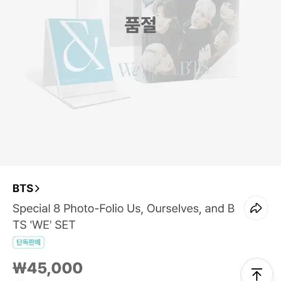 BTS special 8 Photo Folio 'WE' set