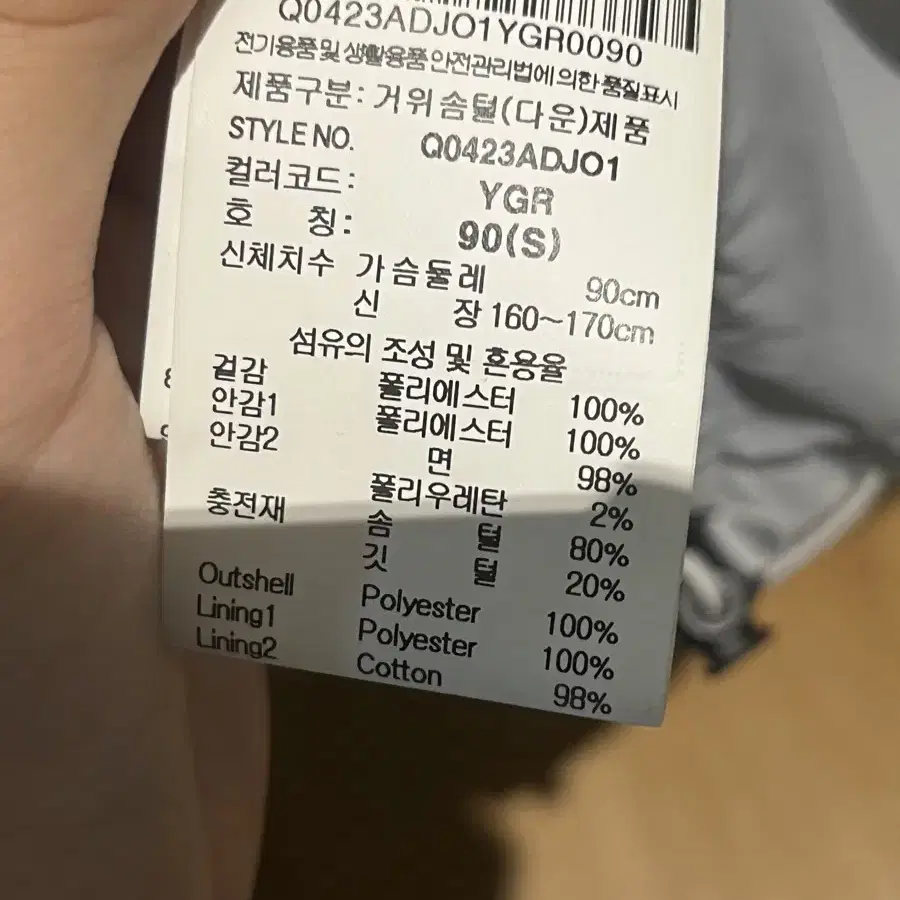 르꼬끄 클라우드 레귤러핏 남녀공용 구스다운 회색