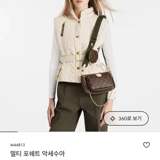 루이비통 악세수아 카키