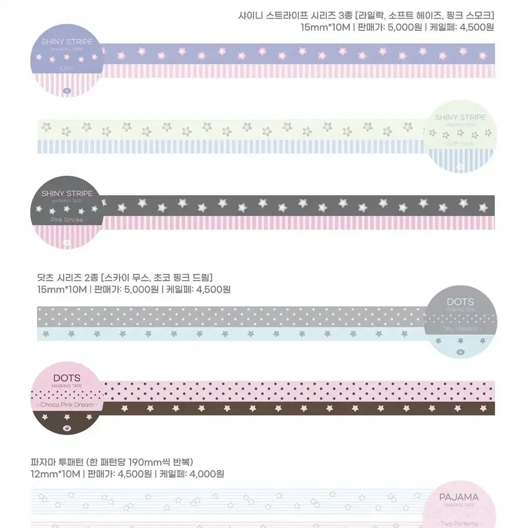 지제스튜디오 케일페 신상마테 원가띵 마테띵 키스컷 다꾸 메모지