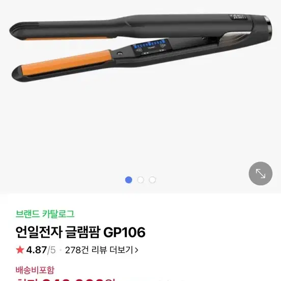 글램팜 gp106