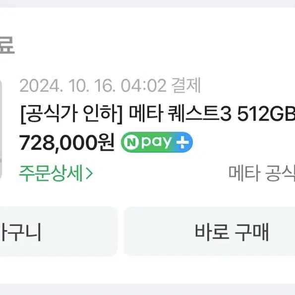 메타퀘스트3 512g 거의 새거팝니다