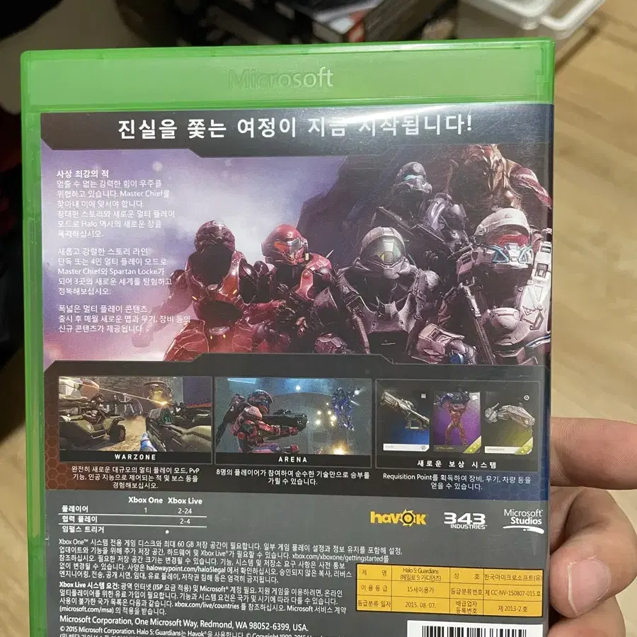 Xbox 헤일로 가디언즈