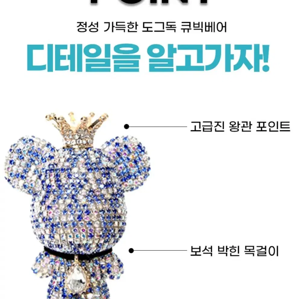 도그독) 큐빅 베어브릭 차량 방향제 디퓨저 판매합니다.