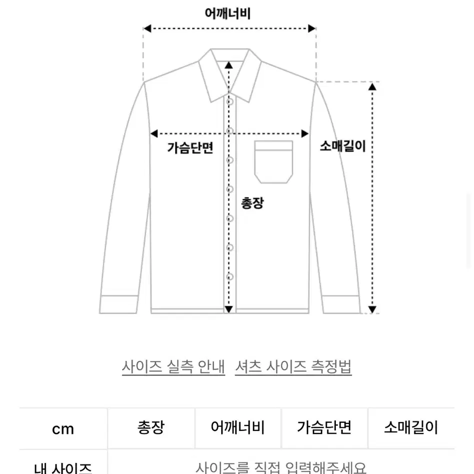 패딩 자켓 원가 7~8만원 , 무신사 와이셔츠 (새거)