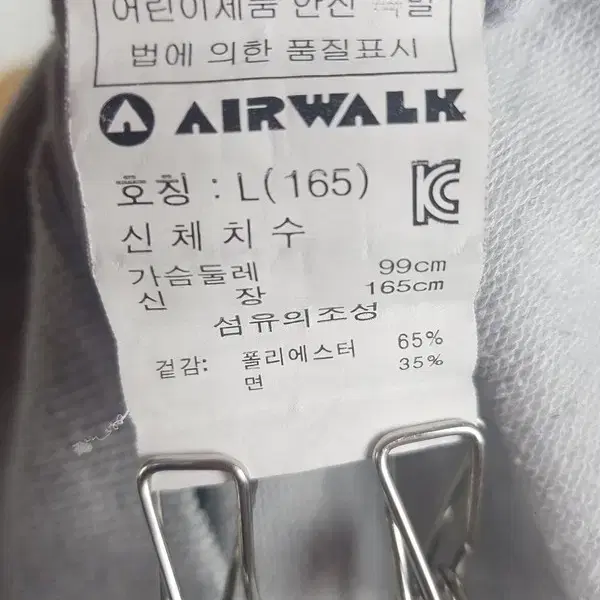 에어워크 AIRWALK 후드티 라이트 그레이 2300006