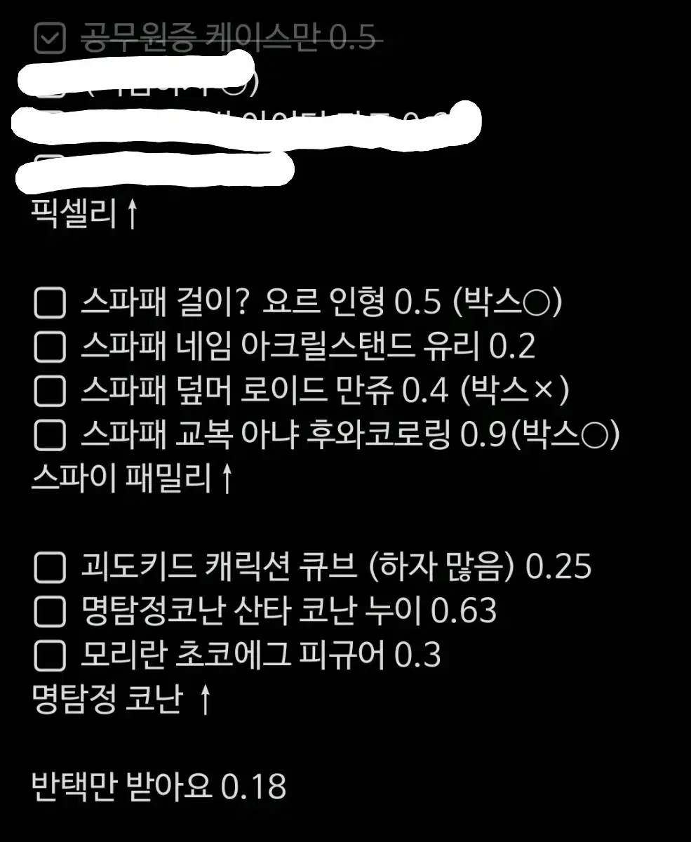 스파이패밀리,명탐정코난 굿즈 팝니다