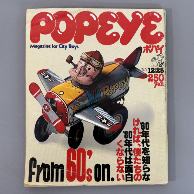 뽀빠이 1979-12-25 빈티지잡지 POPEYE 일본 레트로 매거진