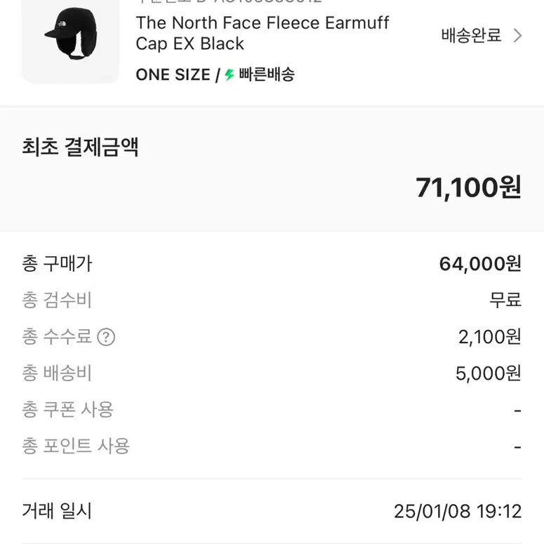 노스페이스 군밤모자 새상품 판매