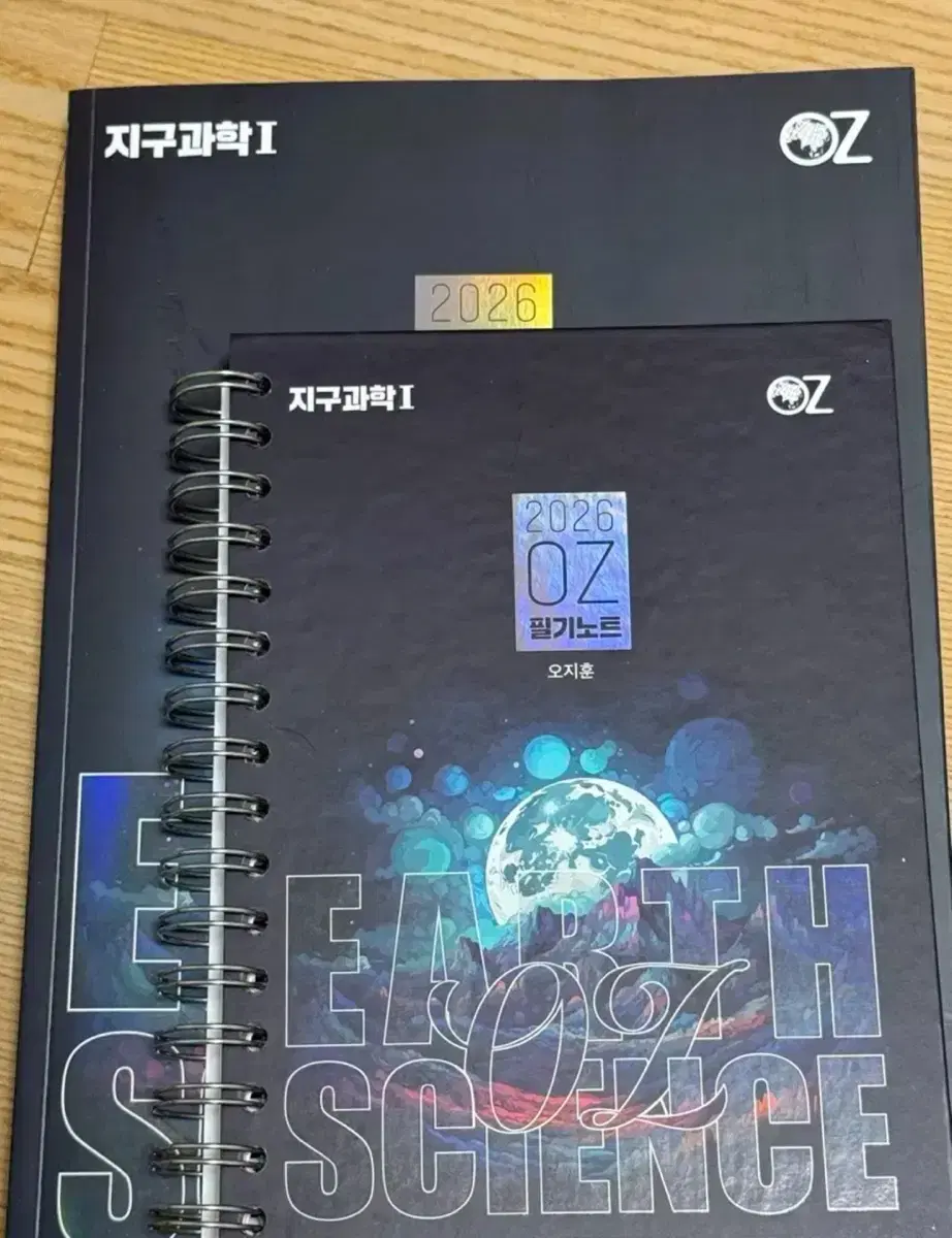 새상품!! 2026 오지훈 개념 세트