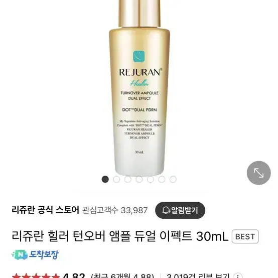 리쥬란 힐러 턴오버 앰플 듀얼 이펙트 30ml