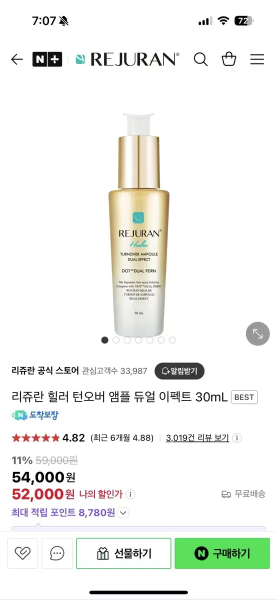 리쥬란 힐러 턴오버 앰플 듀얼 이펙트 30ml