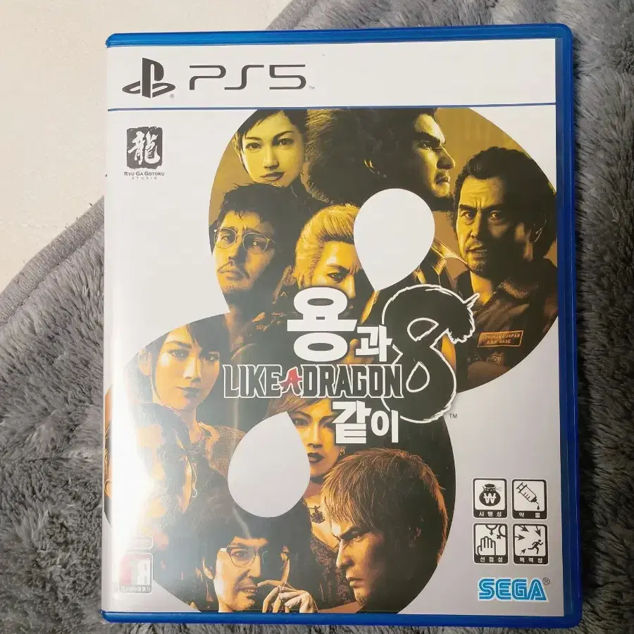 PS5용과같이8