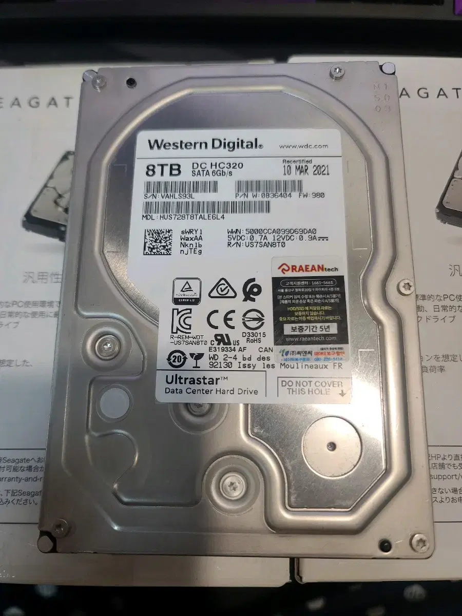 wd hc320 울트라스타 8tb 중고