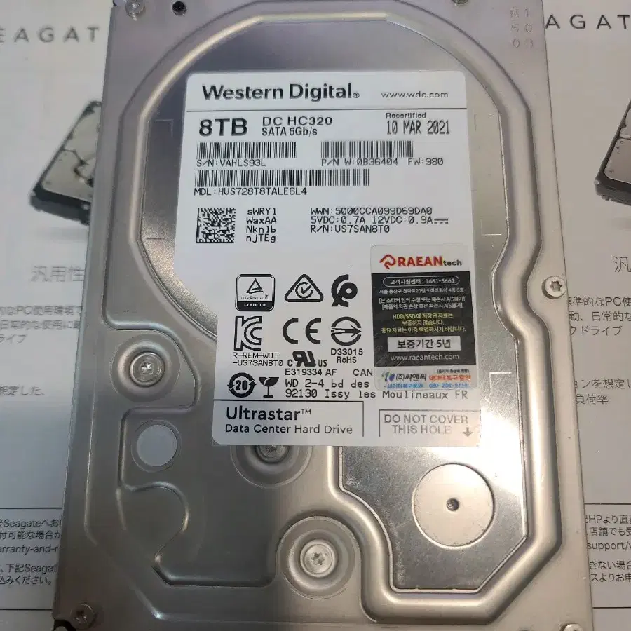 wd hc320 울트라스타 8tb 중고