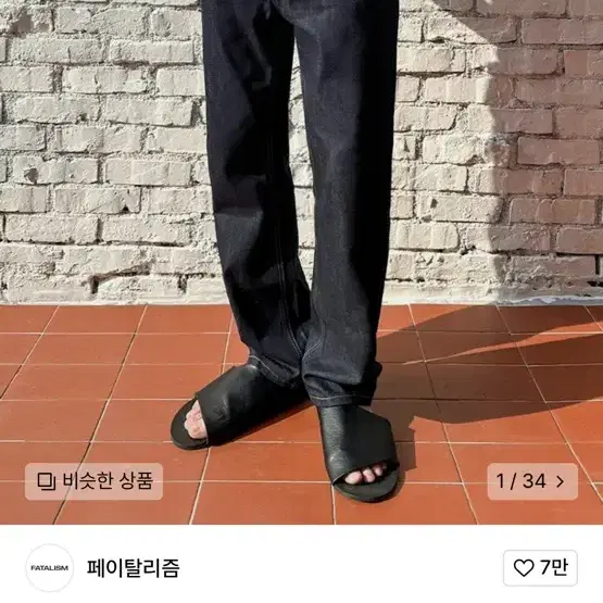 페이탈리즘 인디고데님