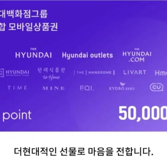 현대포인트 52,000포인트 ->47,000 즉시등록