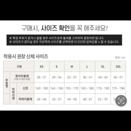 위보코리아 (새상품)의료용 압박스타킹