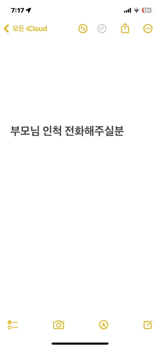 부모님인척 전화받아주실분 급구