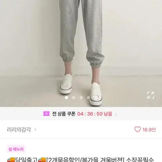 에이블리 조거팬츠 팝니다