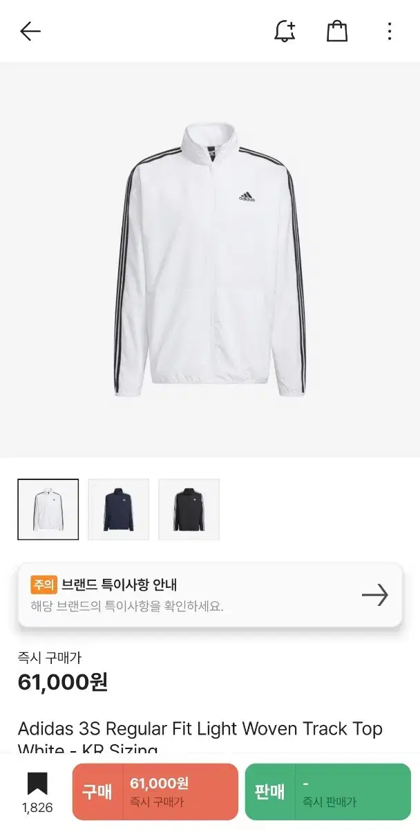 크림 아디다스 하얀색 져지 3XL