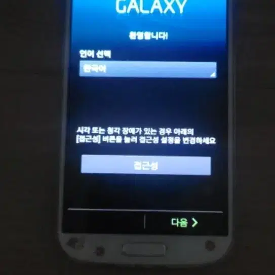 Galaxy S4 공기계