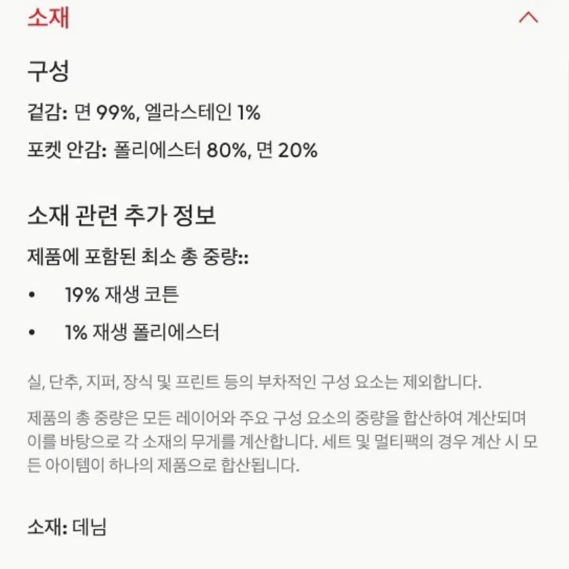 h&m 흐엔므 부츠컷 진