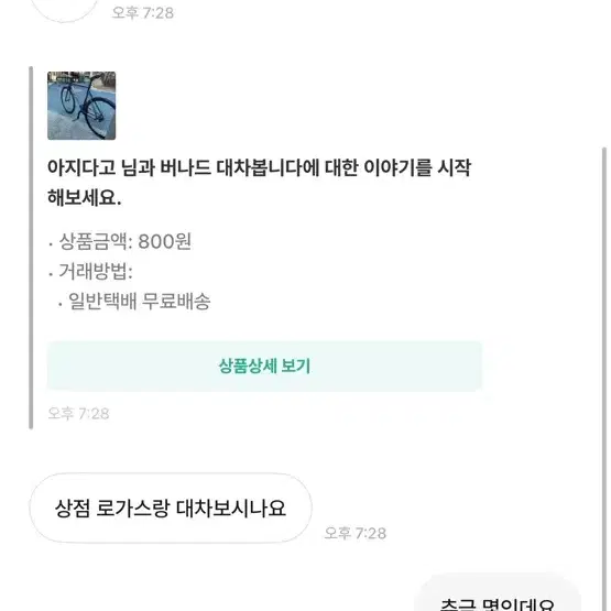 2024버나드 개급처 대차 판매