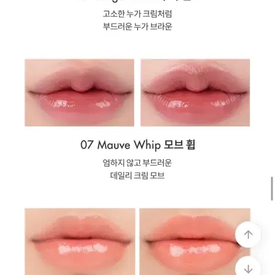 롬앤 글래스팅 멜팅밤 07 모브 휩